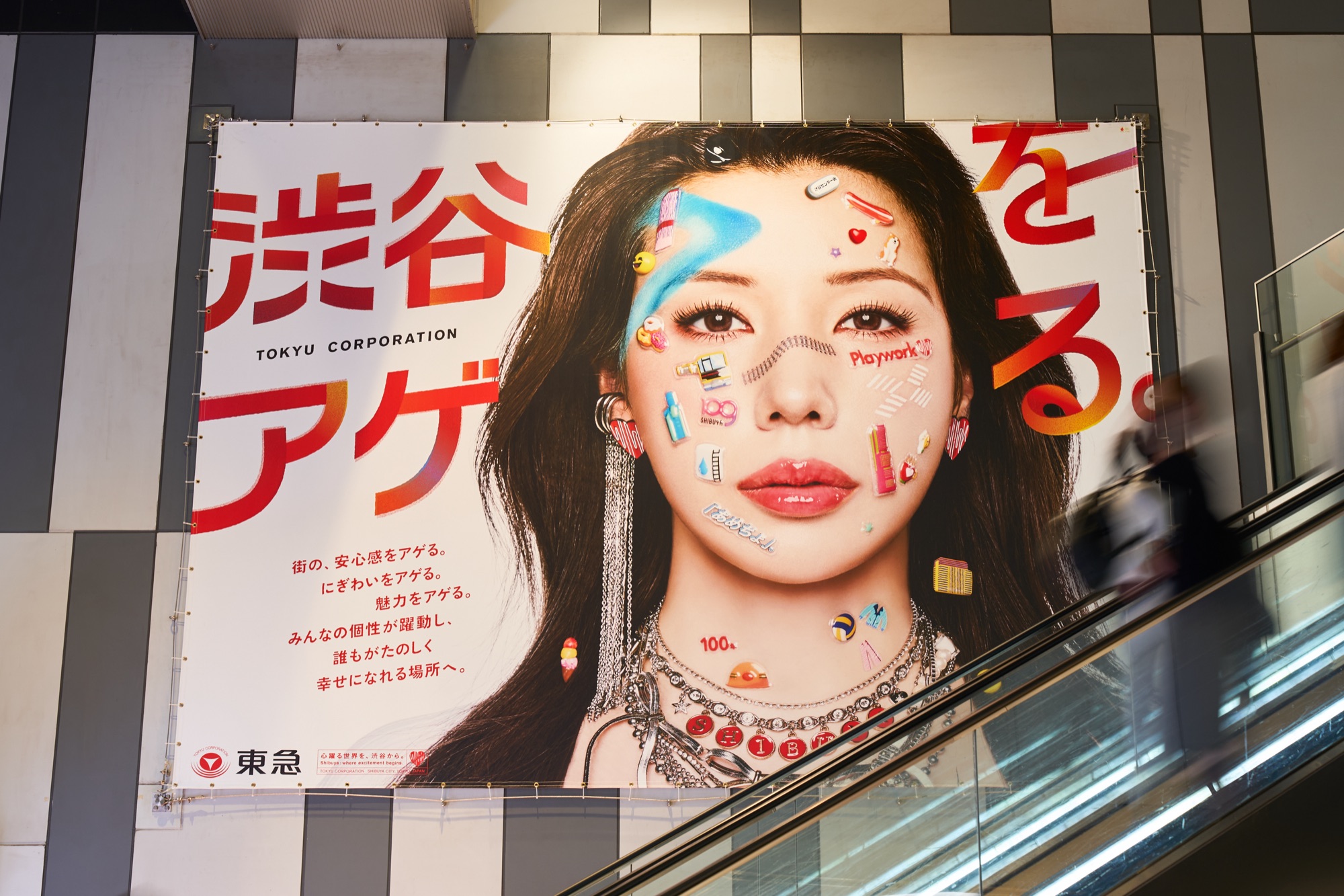 TOKYU Philosophy